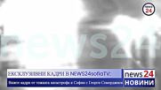 ЕКСКЛУЗИВНИ КАДРИ В NEWS24sofiaTV: Вижте кадри от тежката катастрофа в София с Георги Семерджиев