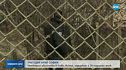 Мъж изби семейството си с брадва