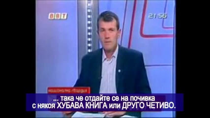 Какво е да бъдеш глупак!смях 