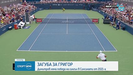 Спортни новини (16.08.2024 - обедна емисия)