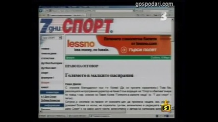 Свирки