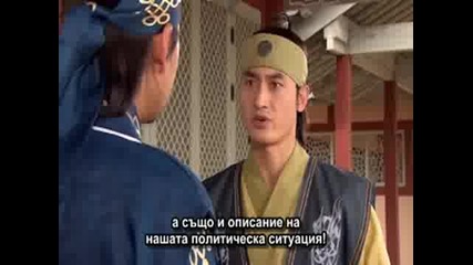 [ Bg Sub ] Jumong - Епизод 26 - 1/2