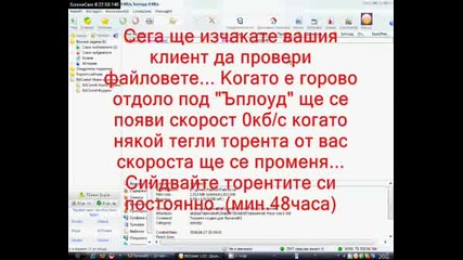 Как Се Качва Торент Файл.wmv