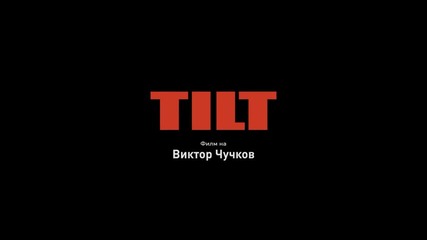 Tilt - Филмът - Тийзър