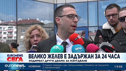 Велико Желев е задържан за 24 часа, издирват други двама за изнудване