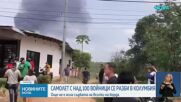 Военен самолет се разби в Колумбия, има жертви