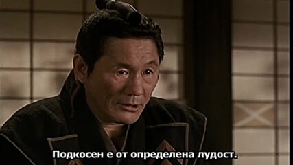 Taboo (1999) / Табу 2/2