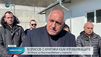 Борисов: Има чудовищна далавера с износа на зърно, а най-големият спец е Спецов