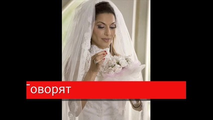 Най - песен на Бони - Какво Говорят