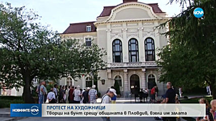 Художници на бунт срещу общината в Пловдив, взели им залата