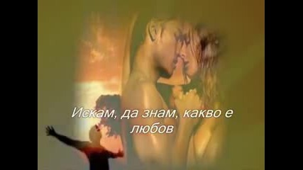 I Want To Know What Love Is - Foreigner (рїсђрµрірѕрґ)