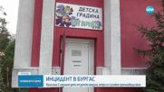 Момиченце на 2 години избяга от детска градина в Бургас