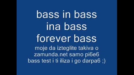 Много Луд Bass :)