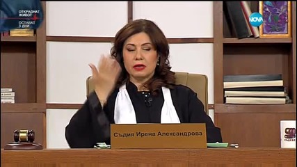 Съдебен спор - 362 - Майката забранява да виждам детето (05.03.2016)