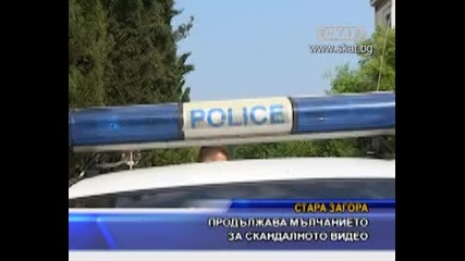 Скандално Видео