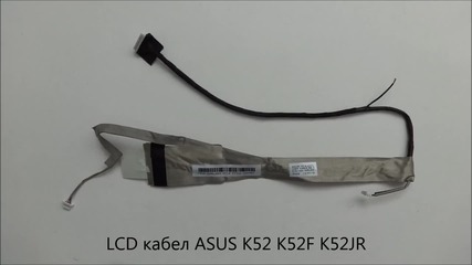 Lcd кабел за Asus K52 K52f K52jr от Screen.bg