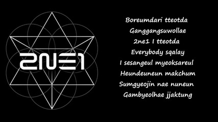 Бг превод! 2ne1 - Mental Breakdown / Cl solo /