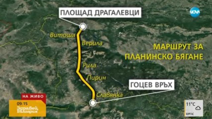 Дизела ще преодолява 5 планини за нов рекорд