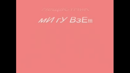 тфА СъМ аС ...