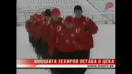 Атанас Зехиров Остава В Цска