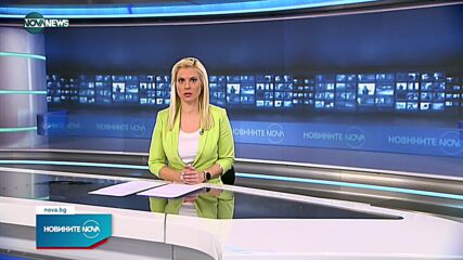 Новините на NOVA NEWS (08.02.2022 – 14:00)
