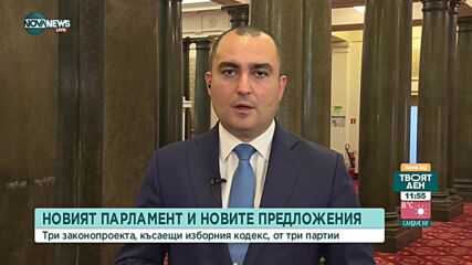 Александър Иванов, ГЕРБ: Изборът как да се гласува ще уеличи избирателната активност