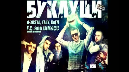 Nnz,f.o. Dim4ou - Bukluci
