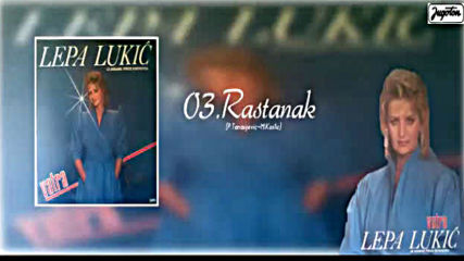 Lepa Lukic - Rastanak - Audio 1985