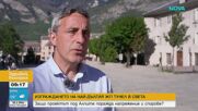 Мегатунел под Алпите ще свърже Франция и Италия