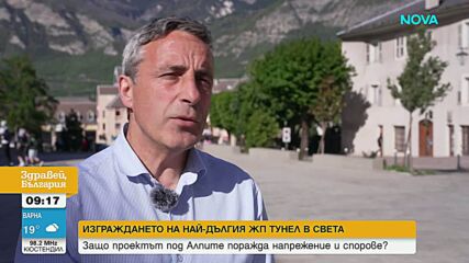 Мегатунел под Алпите ще свърже Франция и Италия