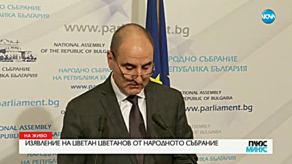 Плюс-Минус. Коментарът след новините (27.03.2019)