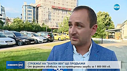 Строежът на небостъргача „Златен век” в „Лозенец" ще продължи