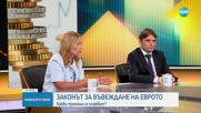 Обосновано покачване на цените: Как ще се преценява кога да се прилага формулировката