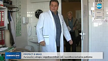 Лични лекари от София на протест