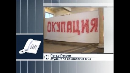 Студенти от СУ окупираха аудитория на Философския факултет