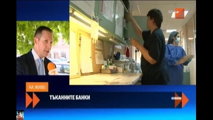 У нас замръзяване на стволови клетки