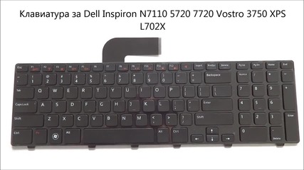 Оригинална клавиатура за Vostro 3750, Xps L702x, Dell Inspiron N7110, 5720, 7720 от Screen.bg