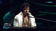 Борис като Elvis Presley - Unchained Melody  | Като две капки вода