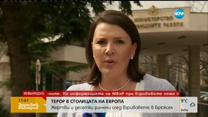 Няма информация за ранени българи при атаките в Брюксел