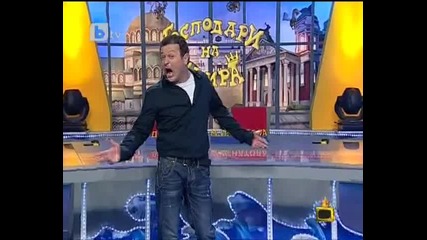 Престутутка ! Господари на Ефира - Смях до сълзи