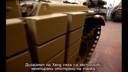 Военни Машини - Танкът! ( Част 5 )