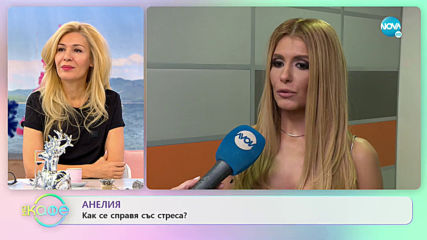 Анелия: Когато откриеш щастието - На кафе (17.12.2019)