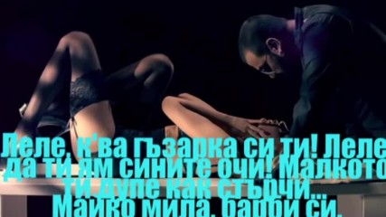 Теди Александрова ft. Азис - Няа проблем