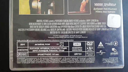 Българското DVD издание на Слийпърс (1996) Prooptiki Bulgaria