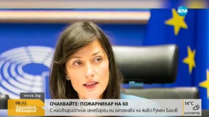 Мария Габриел се среща в Страсбург с Юнкер