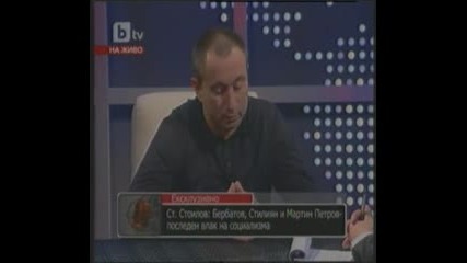 Станимир Стоилов - За Евро 2012?* Част 1 * Нека Говорят* 21.02.2010 