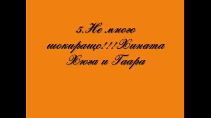 Наруто - Много Яко И Смешно Видео !!