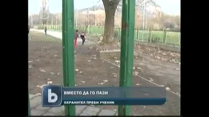 Охранител Преби Ученик В Училище