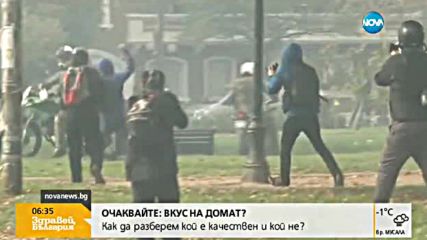 Сблъсъци с полицията по време на протест в Чили