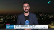 Глобален срив в Google Cloud засегна Revolut, банки и държавни услуги